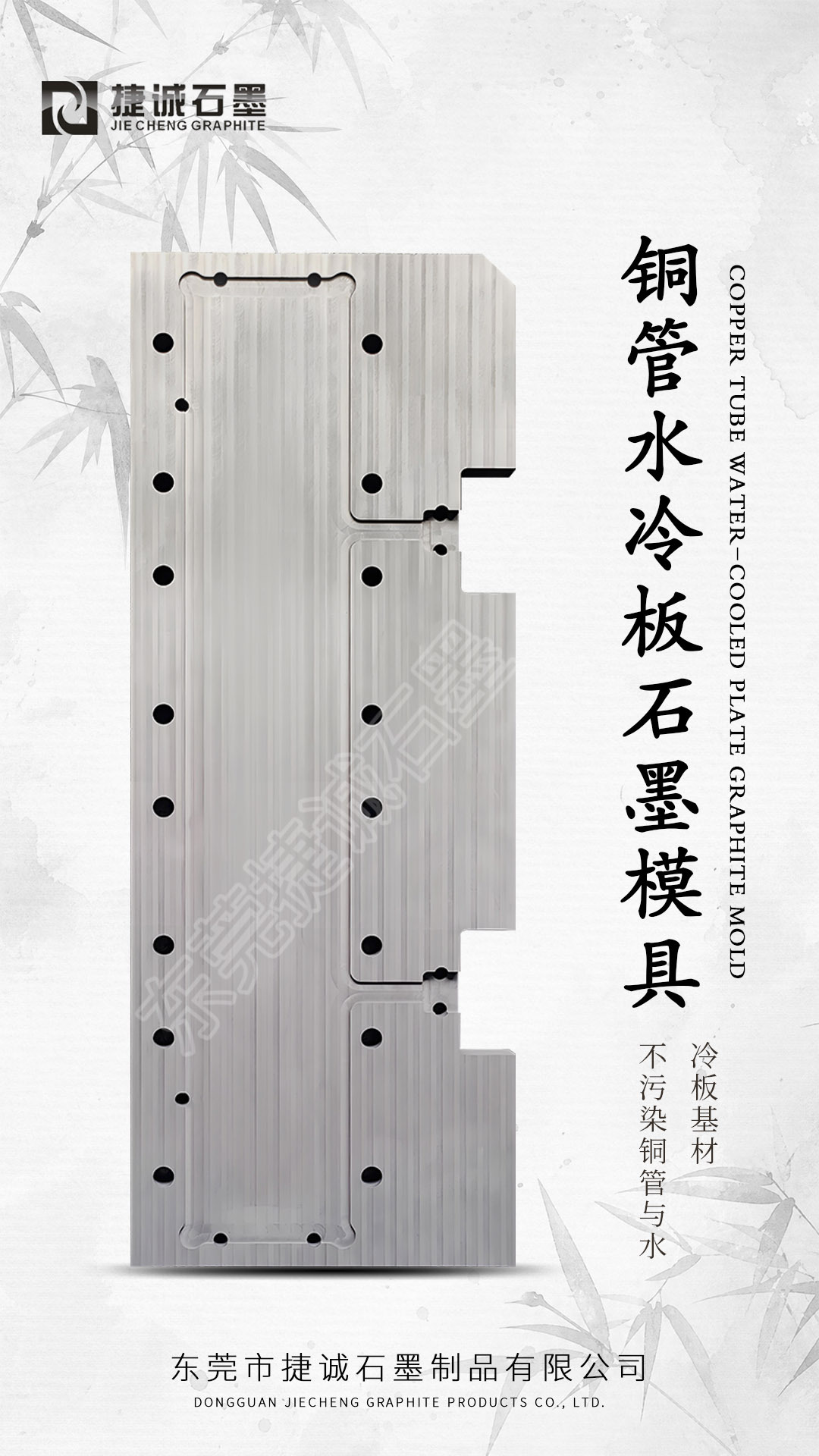 铜水冷板精密加工