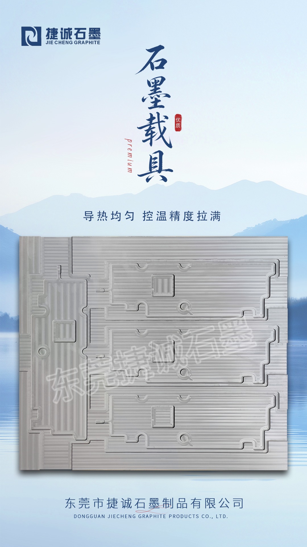 石墨模具，vc烧结石墨模具